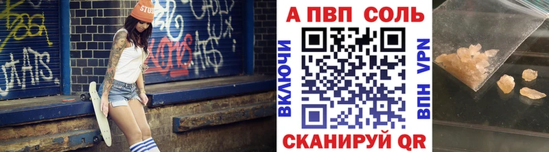 Альфа ПВП кристаллы  Оханск 