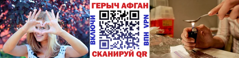 ГЕРОИН хмурый  Оханск 