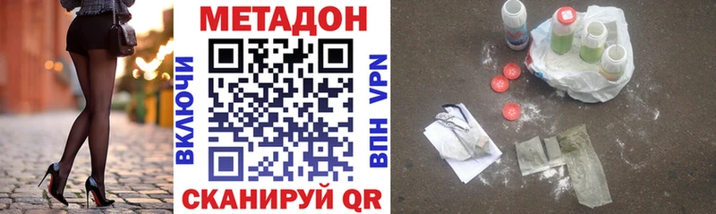 наркота Оханск МЕТАДОН мёд